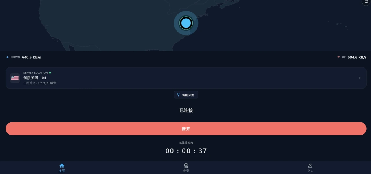 Windows 客户端界面预览